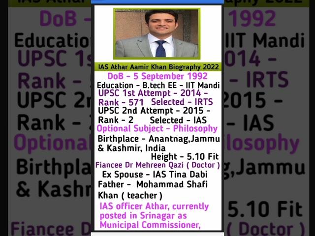 Teacher's son become An IAS officer  || Power Of IAS Athar Aamir Khan Biography 2022 