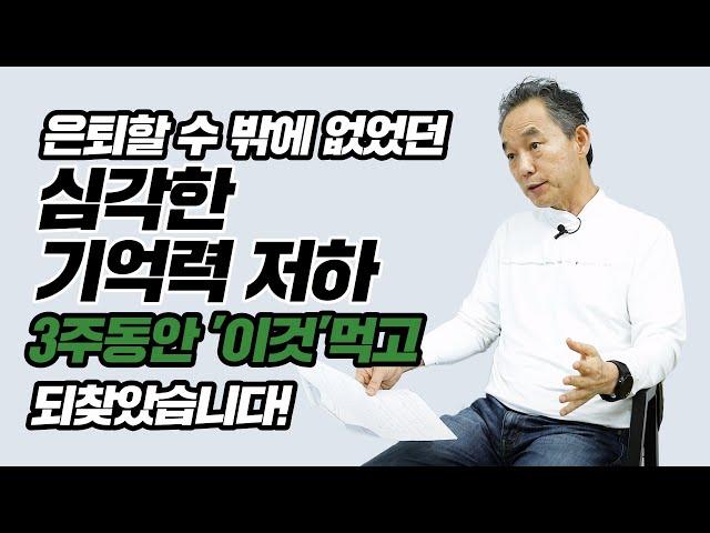 20대의 기억력으로 되돌려준 '이것', 이곳에 오게되어 너무나 감사합니다!