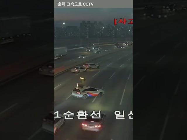 고속도로 막아줄 때 얼른 갓길로~