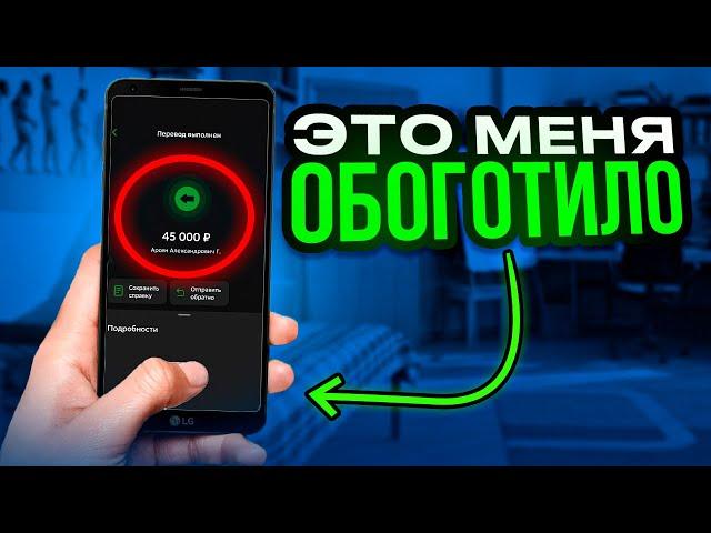 Как заработать деньги в интернете с телефона в 2025