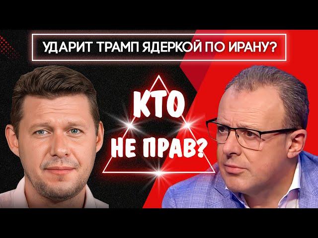 ТЕОРИЯ ЗАГОВОРА РАСКРЫТА! США ИРАН УКРАИНА!
