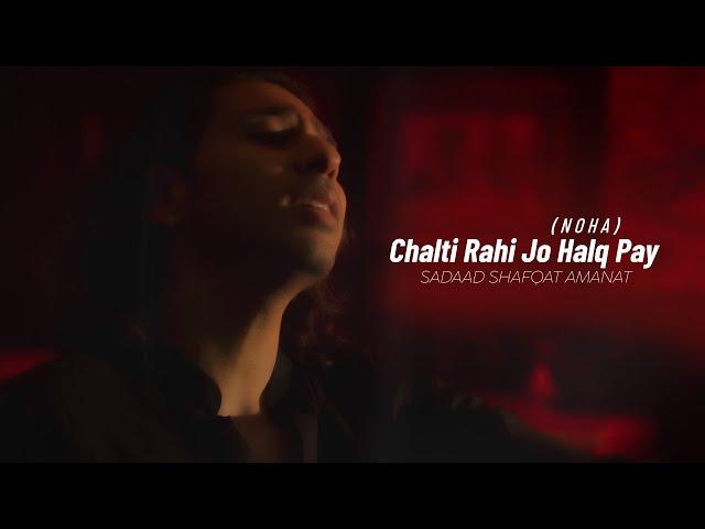 Chalti Rahi Jo Halq Pay (Noha) | Sadaat Shafqat Amanat