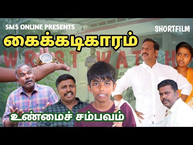 Wrist Watch | Tamil Christian Shortfilm | SMS ONLINE | Jaison Babu |