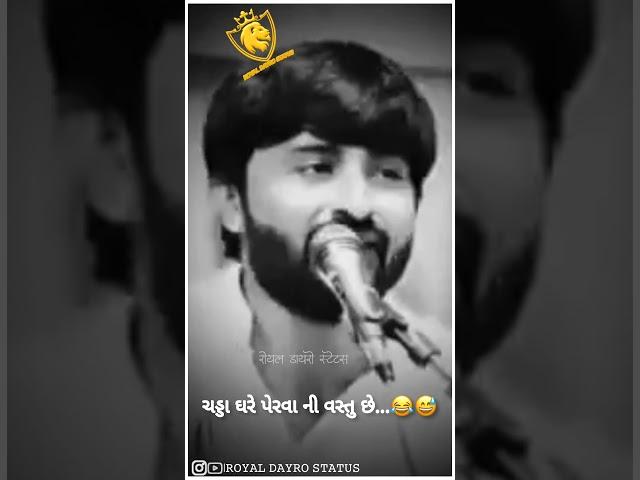 ચડ્ડા ઘરે પેરાય | devayat khavad status devayat khavad New status  #shorts #royaldayrostatus