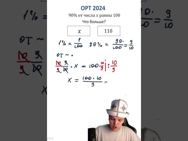 #математика #школа #орт #обучение  #maths #образование