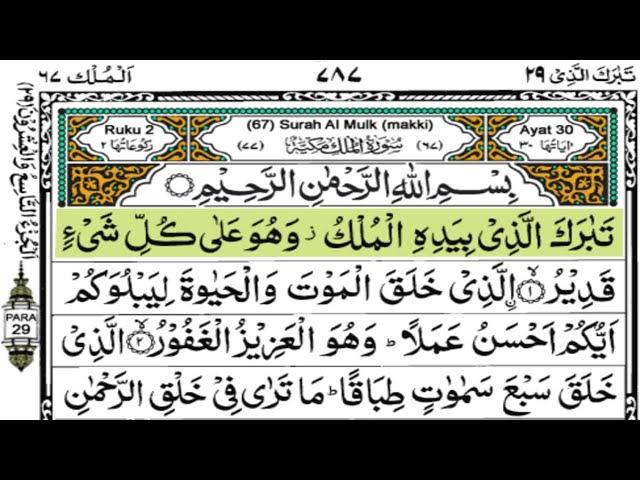 Complete Para 29 Full | Juz/29 Para Complete With Arabic Text HD