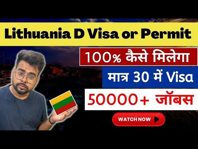 Lithuania New D Visa 2023 | Lithuania Jobs For Indians | Public Engine