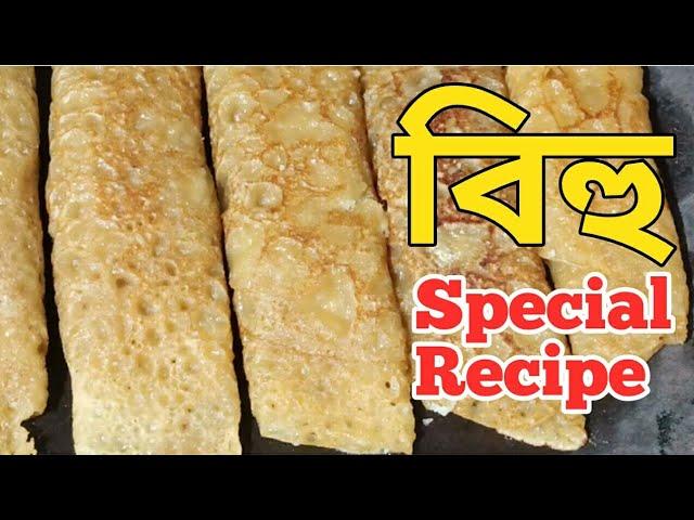 Bihu pitha recipe by Champa's Kitchen