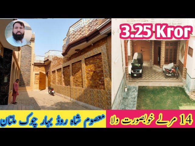 14 Marly Villa | Masoom Shah Road Bahaar Chowk Multan | Demand 3.25 Kror |