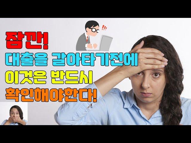 [캐나다] 대출..이자만 내려간다고 이득일까?