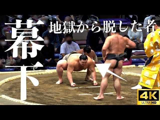 【大相撲 幕下】もう見ることはない幕下の朝乃山の取組も。巡業と訳が違う熱戦地獄。熱き闘いの記録【sumo】