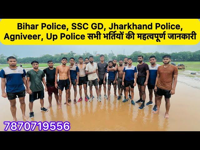 Bihar Police 21391, Ssc gd Physical,Jharkhand police 10km running ,Up Police re exam date, Agniveer