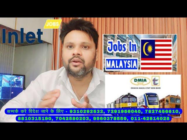 MALAYSIA RAILWAY JOBS | INTERVIEW DELHI ON 17.03.2024 @inletjobs