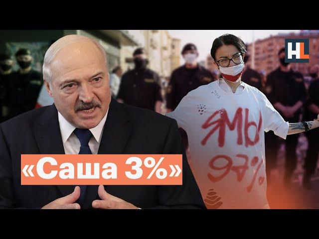 Выборы в Беларуси: Лукашенко уже проиграл