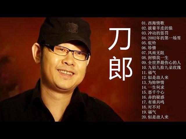 刀郎Dao Lang罗林Music刀郎华语男歌手top5热门单曲榜单音乐《公路1001首歌曲》