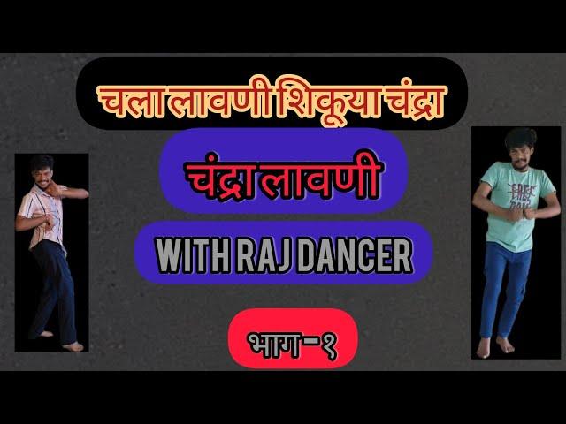 chandra with raj dancer 9108382971 v #viral #trending #lavani #maharashtra #pune #marathi