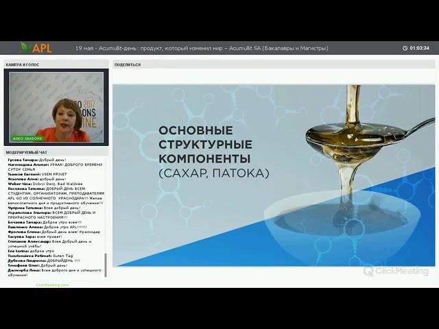 Драже APL. ВЕБИНАР ТЕХНОЛОГА ЗАВОДА  Л.ШУЛЬГИ О ТЕХНОЛОГИИ АККУМУЛЯЦИИ ЛЕДЕНЦОВ APLGO