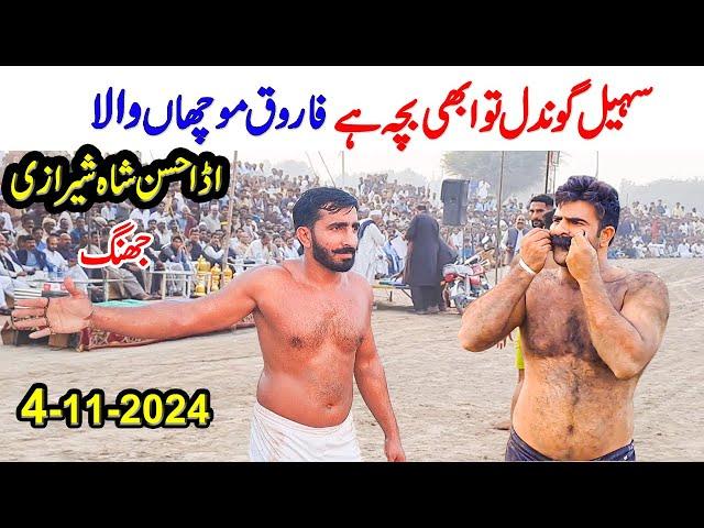 NEW KABADDI MATCH FAROOQ MUCHAN WALA VS SOHAIL GONDAL | KABADDI ADA HASSAN SHAH SHERAZI JHANG |