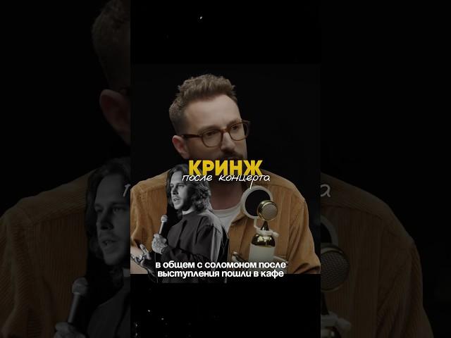 Как реагировать на кринж? Бебуришвили в ютуб подкасте Соколовского #комик #подкаст #камедиклаб