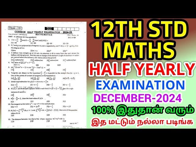 12TH MATHS HALF YEARLY EXAMINATION DECEMBER-2024 ORIGINAL QUESTIONPAPER LEAKED II 12THSTD MATHS