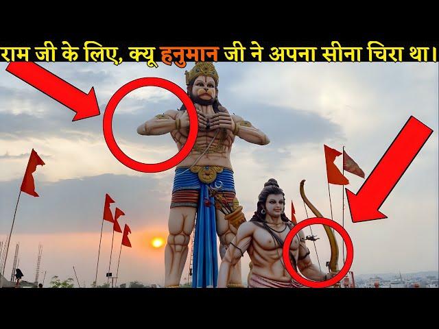 Bhagwan Hanuman JI KA Mahan Chamtkar Top Most Real Hindu Gods Caught On camera in Hindi .