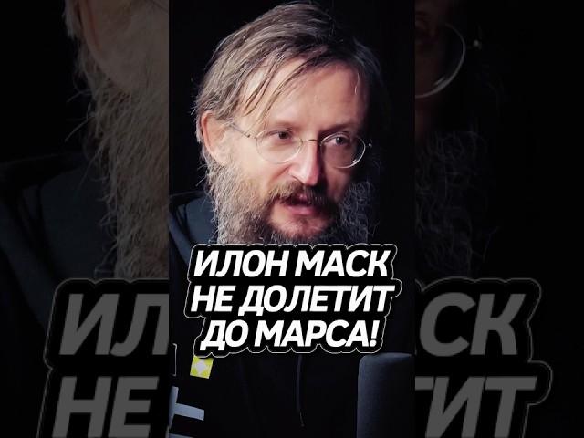 Дробышевский об Илоне Маске! #интересно