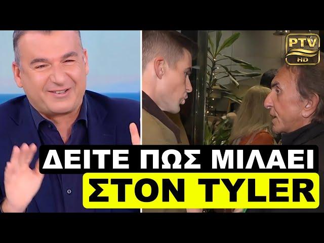 «Να σε δω με σύντροφο Αργύρη μου και τι στον κόσμο»: Ο Λιάγκας για τις δηλώσεις Παπαργυρόπουλου