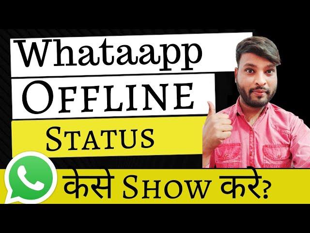 Whtsapp Par Offline and Online Kaise Show Ho | How To Hide Last Scene In Whatsapp