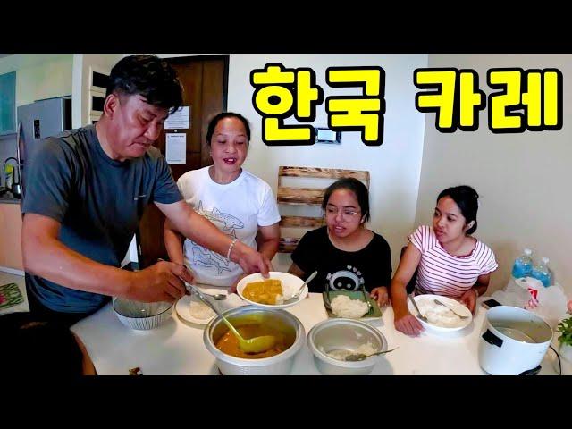 한국 카레의 맛에 놀란 필리핀 사람들 | 세부 마지막날