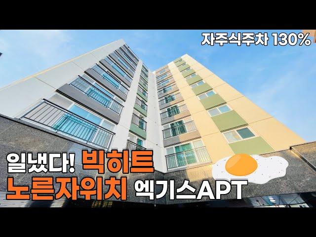 NO.463 부천신축아파트 꿀위치 소사역 5분! 넓게 잘빠진 구조 세련된 모던화이트 초중고 재래시장 편의인프라 good