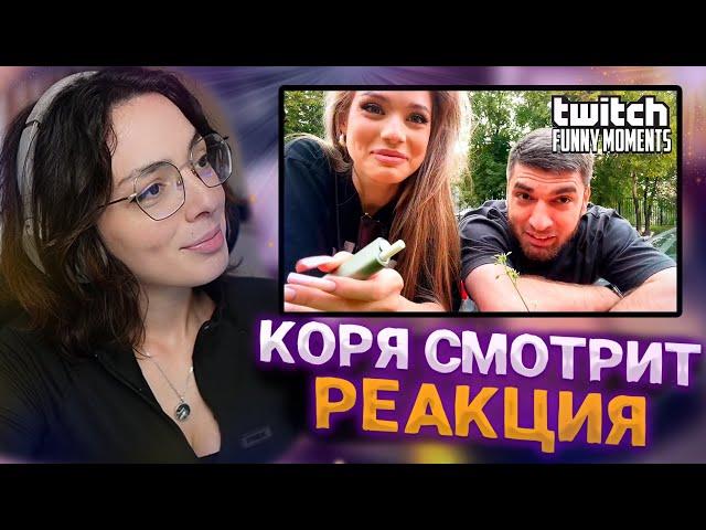 КОРЯ СМОТРИТ: Топ Моменты с Twitch | Равшан с Акулич