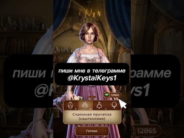 Мод лига мечтателей