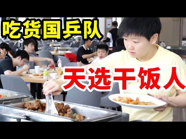 国乒队都是天选干饭人，食堂老板的噩梦！【是甜米酱呀】