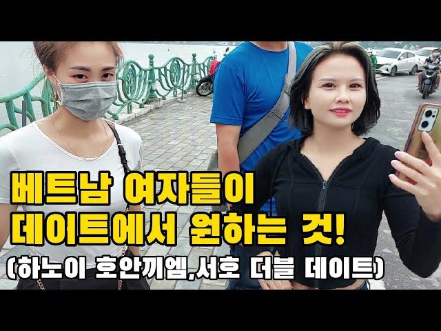 베트남 여자들의 마음을 얻을려면 그것을 잘해야 합니다.노총각도 베트남 국제결혼 가능합니다.(하노이 서호, 호안끼엠)