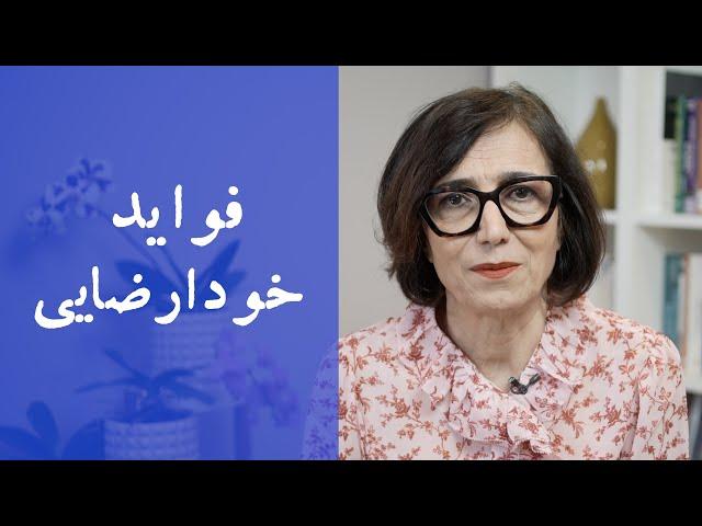 خودارضایی؛ فواید و مضرات