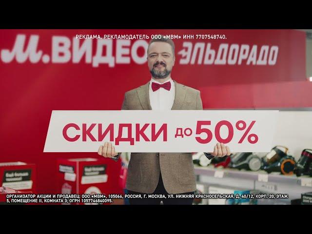 В Эльдорадо ТОП-скидки до 50% на подарки для любимых!