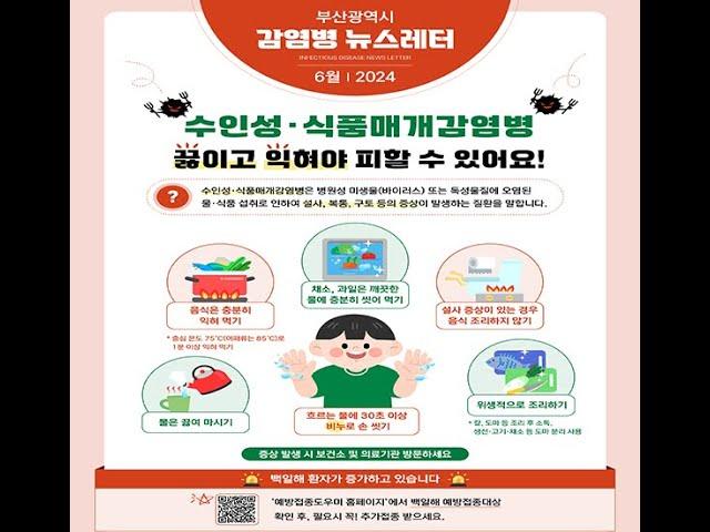 백일해 파상풍 디프테리아 감염병 및 예방접종 도우미 이용하자!