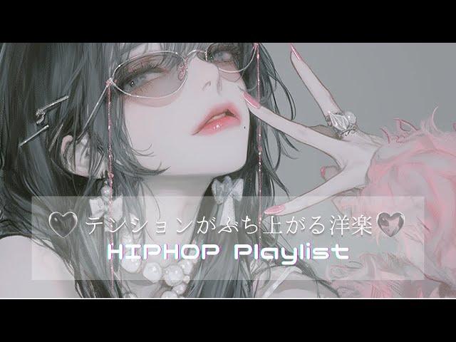 【洋楽playlist】テンションぶち上がる女性ボーカル曲 part.6 | フリーBGM｜作業用BGM