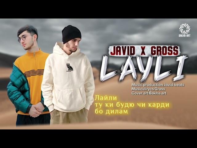 Javid x Gross - Layli ( 2025 ) | Гросс х Джавид - Лайли