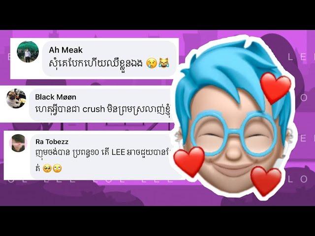 LEE BEE - ដោះស្រាយវិបត្តិស្នេហាស្នេហិត