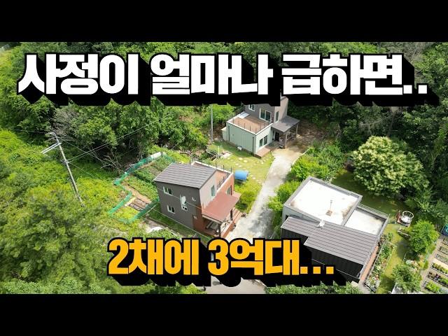 (전속)가전 싹 다 드립니다! 서종면에 이게 가능? 양평전원주택!
