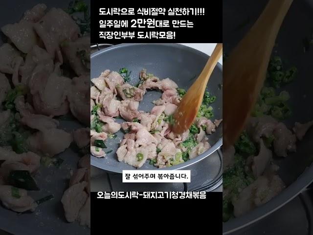 화요일 직장인부부 도시락