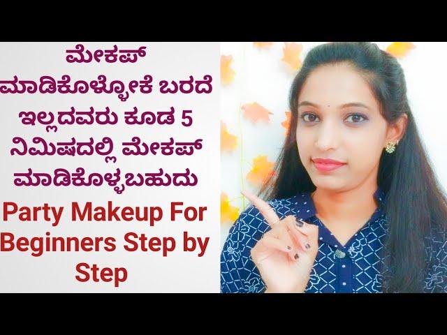 Party Makeup For Beginners Step by Step in Kannada// Simple Makeup Tutorial