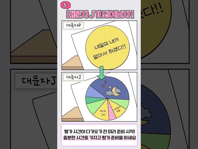 [공유복지플랫폼] 보건복지부 평가준비 노하우! 1분이면 충분합니다. 12년차 노인복지관 과장이 알려줍니다.