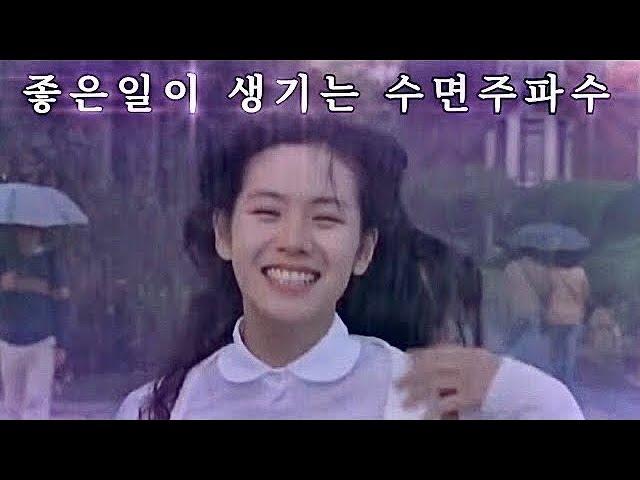 나에게 좋은일이 쏟아진다️  빗소리 Piano • 9hour Deep Sleep • 소원 행운 대운주파수 • 취업 합격 귀인 금전