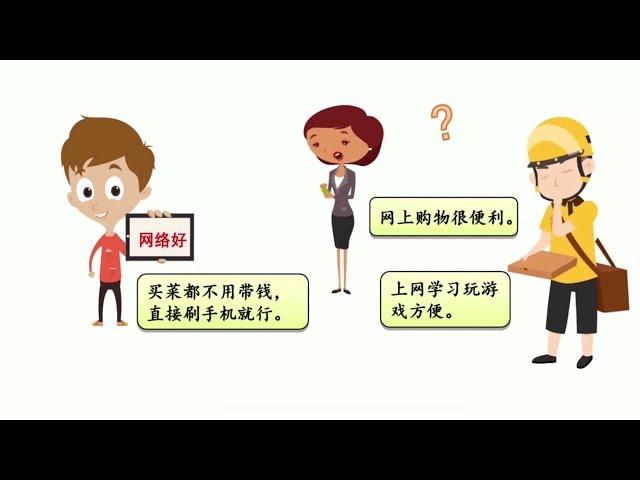 Chinese Idioms and Culture 7. 公说公有理，婆说婆有理