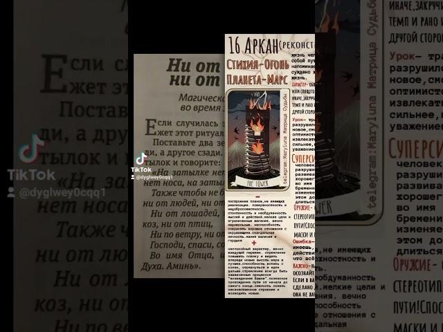 магия ритуалы полезные советы