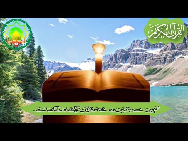 Surah Al Baqarah Full (Beautiful Quran Recitation) By Shaikh Mishary Afasy | سورة البقرة | Epd:068