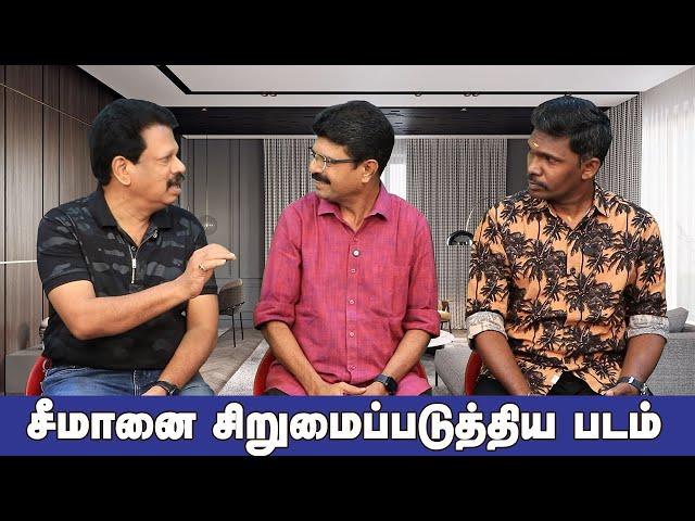 Valai Pechu | சீமானை சிறுமைப்படுத்திய படம் | Video 2716 | 22nd Dec 2024