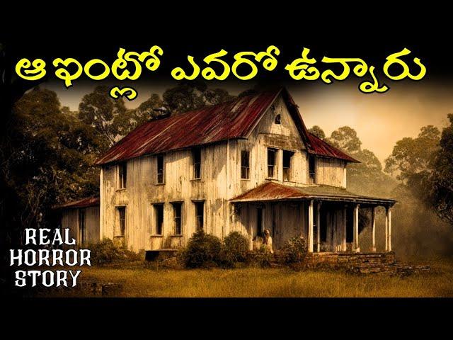 Wrong Turn | Real Horror Story | Horror Stories in Telugu | Scary | Telugu Horror Stories | Psbadi